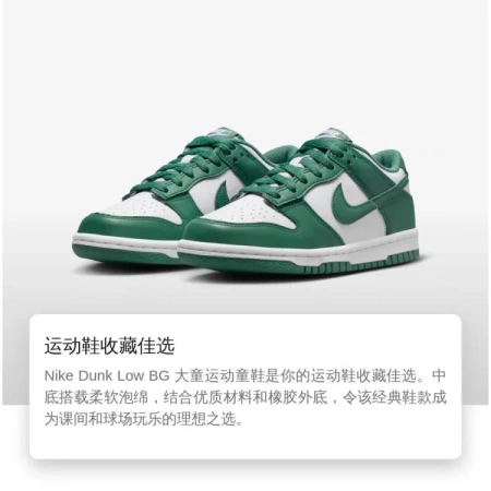 Nike Dunk Low кожа низкий топ детские скейтбординги зеленый белый унисекс